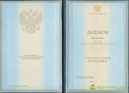 Купить диплом Черновцах 7 Купить диплом Черновцах 7