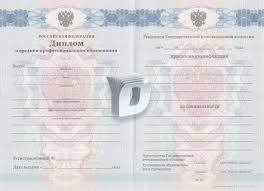 Купить диплом кандидата наук в Москве 8 Купить диплом кандидата наук в Москве 8