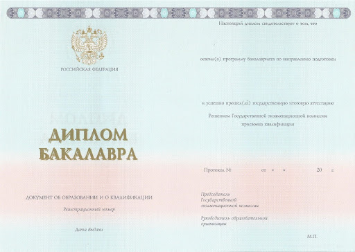 Купить диплом колледжа в Кемерово 6