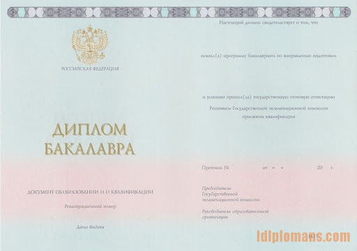 Купить диплом Кривой Рог - Легко и Быстро! Купить диплом Кривой Рог - Легко и Быстро!