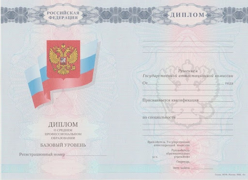 Купить диплом Кривой Рог - Легко и Быстро! Купить диплом Кривой Рог - Легко и Быстро!