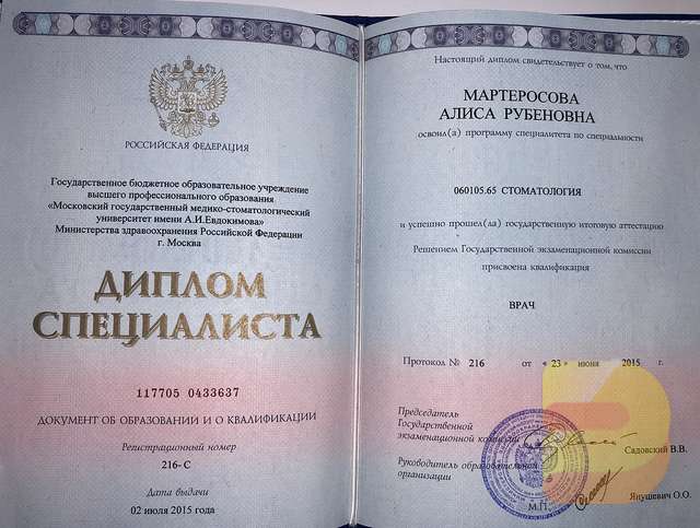 Купить диплом Нижний Новгород 7