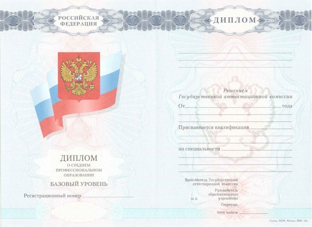 Купить диплом психолога с занесением в реестр Купить диплом психолога с занесением в реестр