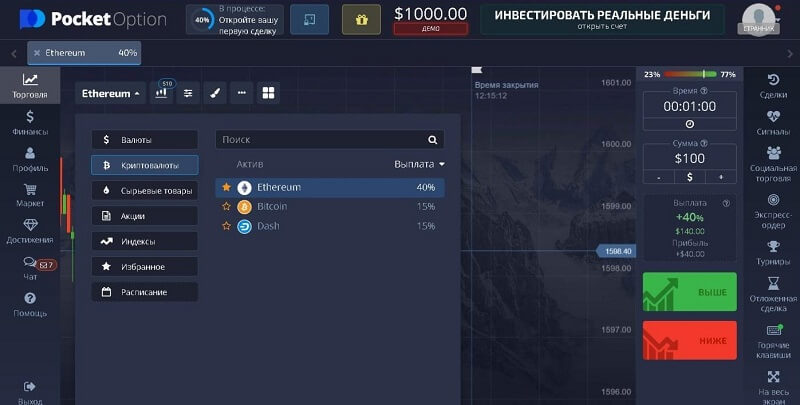 Платформа Для Онлайн-торговли Революция в Мире Финансов Платформа Для Онлайн-торговли Революция в Мире Финансов