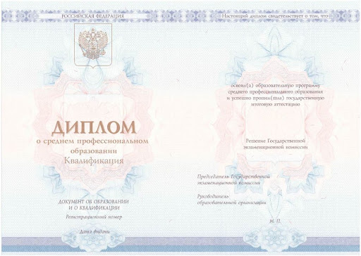 Где и как диплом бакалавра купить советы и рекомендации