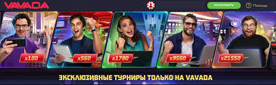 Vavada Casino No Deposit Bonus Code - Twoja Szansa na Wygraną Vavada Casino No Deposit Bonus Code - Twoja Szansa na Wygraną
