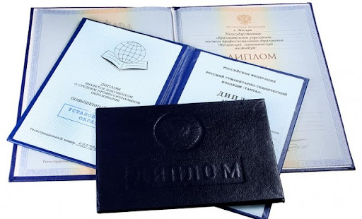 Купить диплом любого образца 88 Купить диплом любого образца 88
