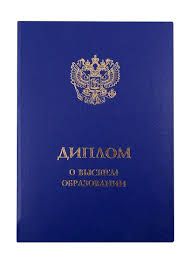 Купить диплом ПТУ 4