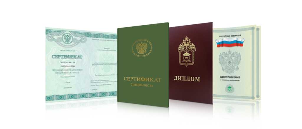 Купить диплом в Хабаровске изготовим не изменяя его