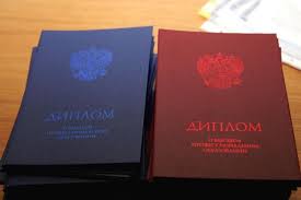 Купить диплом в Красноярске легально 1
