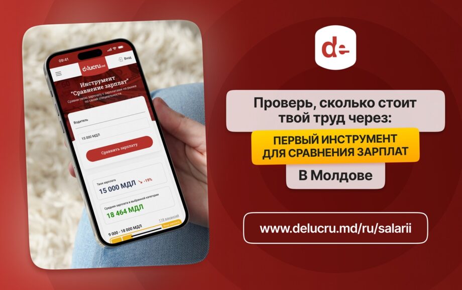 Высокооплачиваемая работа в Кишинёве 7
