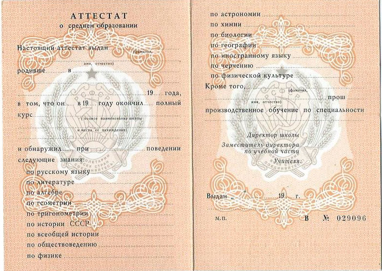 Купить диплом 165