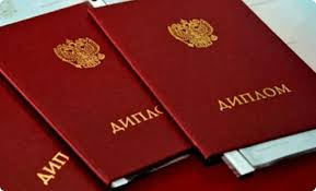 Купить диплом в Таганроге на Купить диплом в Таганроге на