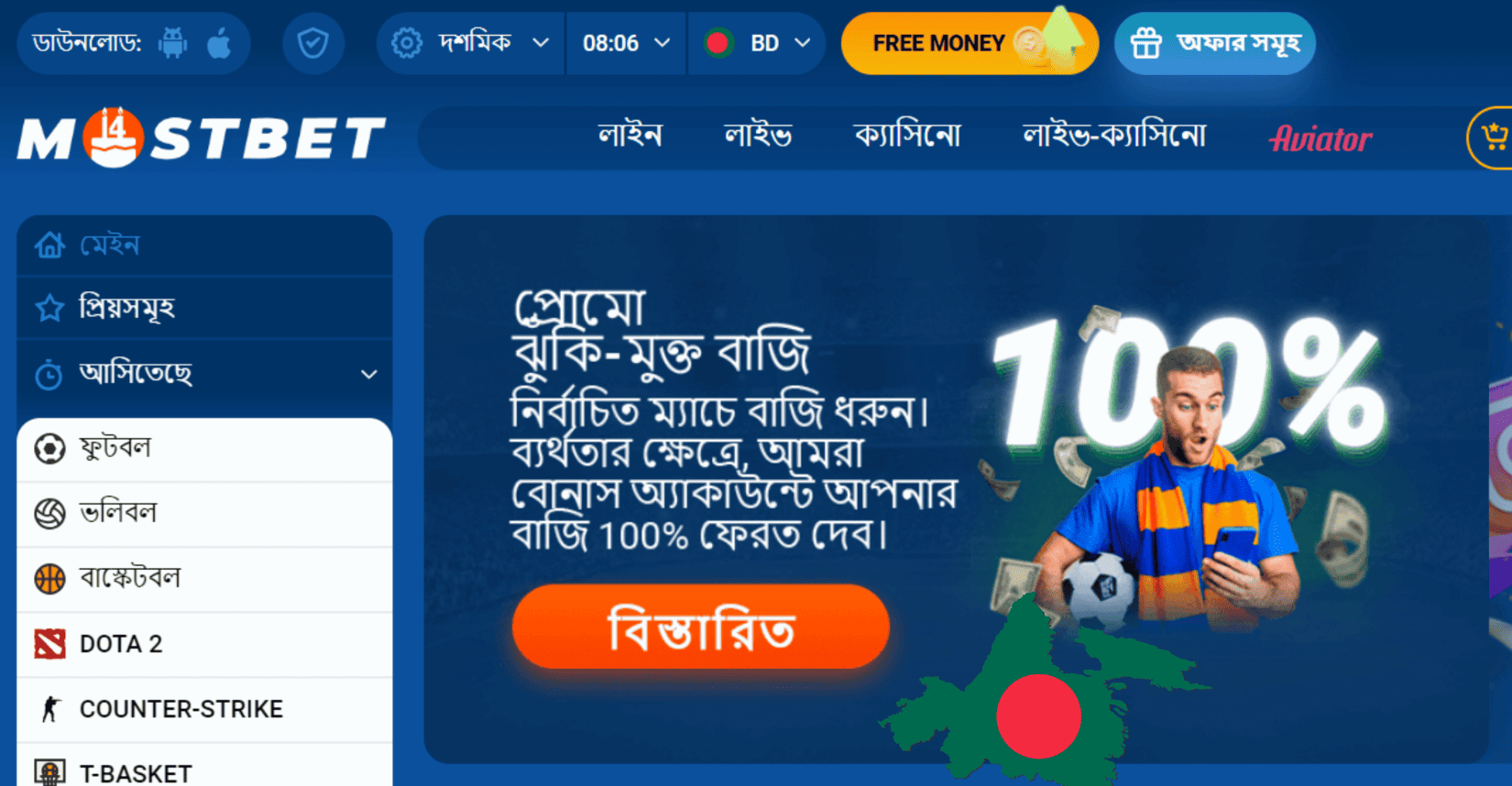 Mostbet Sportsbook және онлайн казино үшін Mostbet куәлік рейтингі 