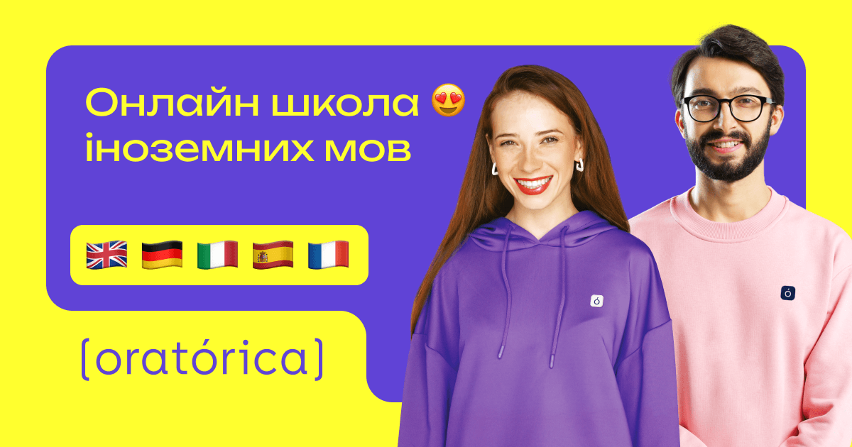Онлайн-курси англійської мови Вчись легко та зручно