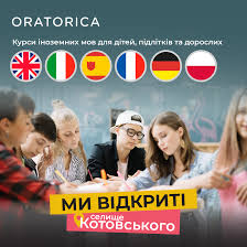 Онлайн-курси англійської мови Вчись легко та зручно